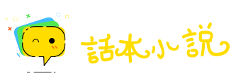 嫌好道歹网